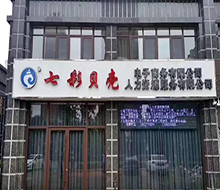 ɽ�|�߲�ؐ�������YԴ�������޹�˾����(�D��)